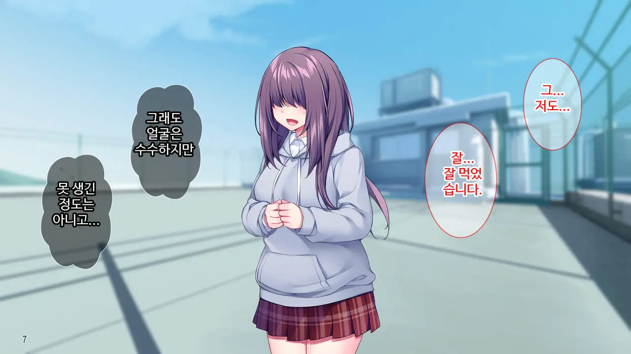 Class De Bocchi No InCha Onna Ni Batsu Game De Kokuhaku Shita Kekka Www ｜ 같은 반 외톨이녀에게 벌칙게임으로 고백한 결과